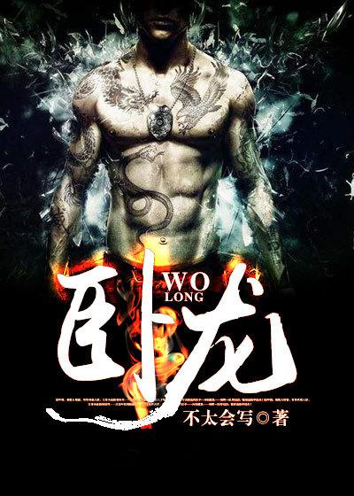 卧龙地产股票