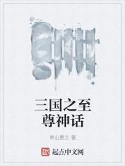 三国之至尊抽奖免费