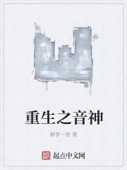 重生神之子