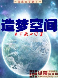 到梦空间管理系统官网