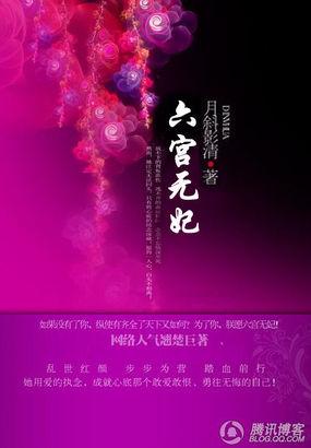 亡国公主宫闱夺权 无弹框