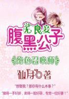 绝色召唤师