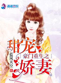 豪门重生之暖爱成婚