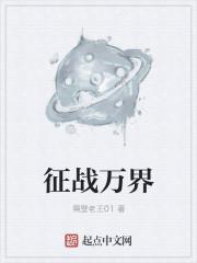 征战诸天