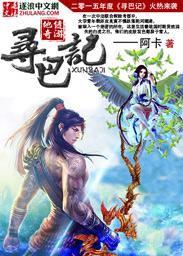 寻汉记百度百科
