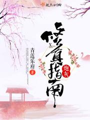 炮灰修真指南 起点