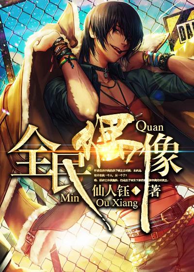 全民偶像 游戏