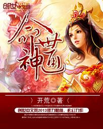 剑动山河主角
