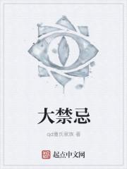 清明节不能做的十大禁忌