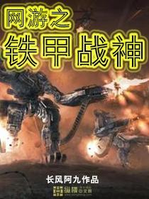 网游之铁匠传奇