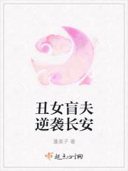 丑女逆袭的推荐
