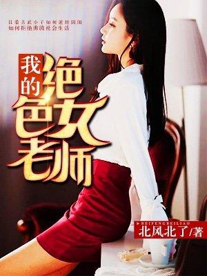 我的绝女老板