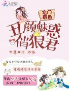 农门春闺全文免费阅读