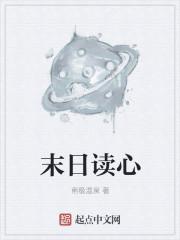 末日新书