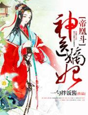 药王宠妻