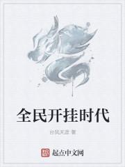 全民挂机游戏