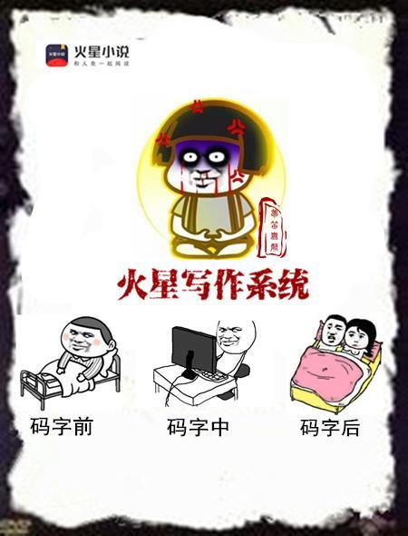 火星作者中心