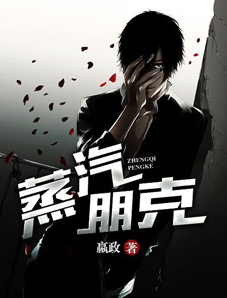 机械朋克