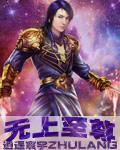 无上至尊短剧免费观看全集