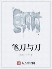 笔刀是词语吗