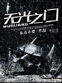 无光之夜官网