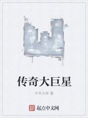 传奇巨星86岁英年早逝