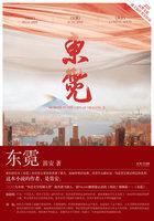 东霓和西决是什么电视剧