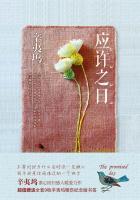 应许之日红夫人