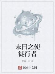 使徒行者3粤语版免费观看完整版