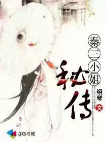 秦三见百度百科