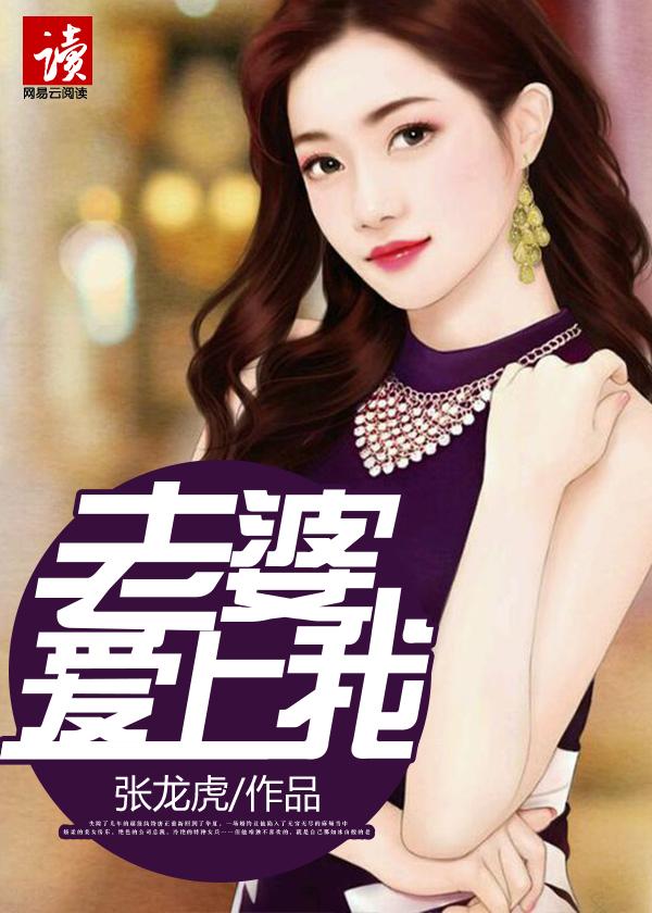 老婆爱上我电视剧免费版观看