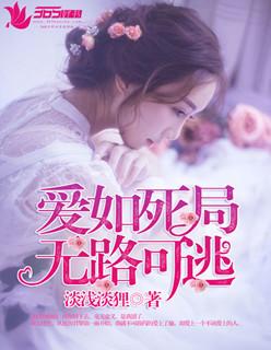 爱如死灰