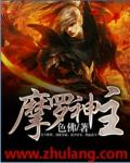 罗摩神是什么神