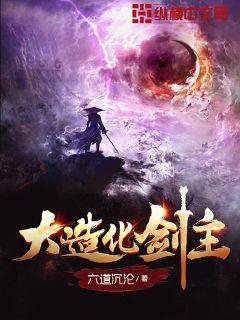 剑主苍穹