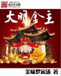 大明mm