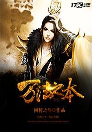万法之首