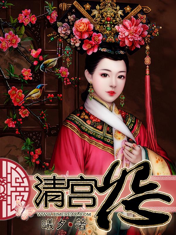 清宫怨曲谱
