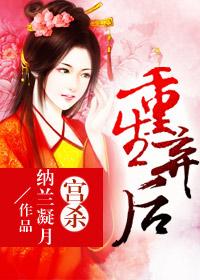 宫妃重生