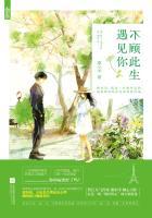 此生不负遇见下一句