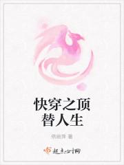 快穿之还愿人生路格格党