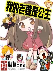 我的老婆是公主李路由身份