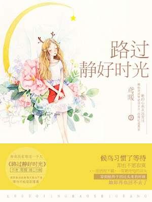 时光静好的短句子