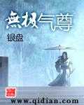 无极天尊