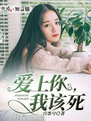 爱上你死心塌地的歌名是什么