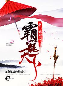 战王的鬼妃