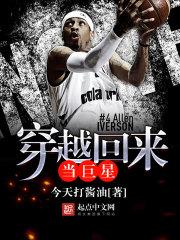 穿越歌坛巨星的